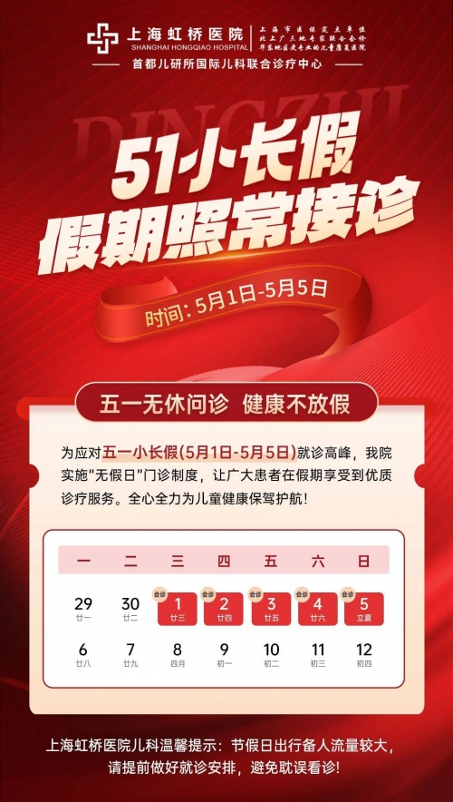 上海虹桥医院属于正规医院吗上海虹桥医院介绍