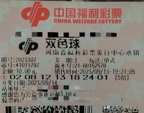 双色球开奖结果开奖号码走势图双色球开奖结果，神秘号码的揭晓