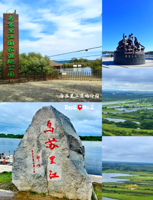 双鸭山户外烧烤去哪里双鸭山户外探险之旅-第3张图片