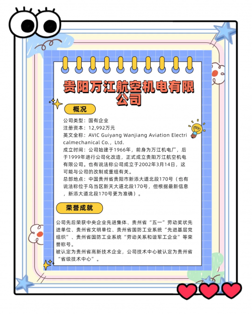 洪都航空工业集团招聘洪都航空工业集团，引领航空工业新篇章