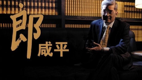 郎咸平简介郎咸平简介-第1张图片