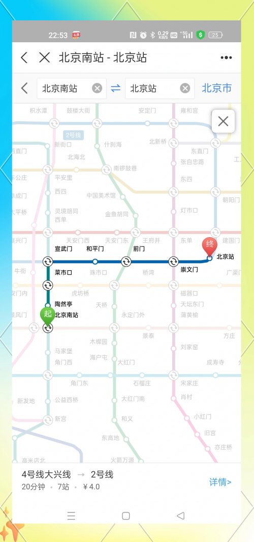 北京地铁北京地铁，便捷出行的新选择-第2张图片