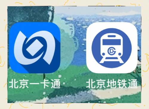 北京地铁北京地铁，便捷出行的新选择