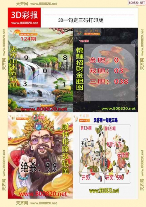 红五3D图库，探索数字艺术的新疆界