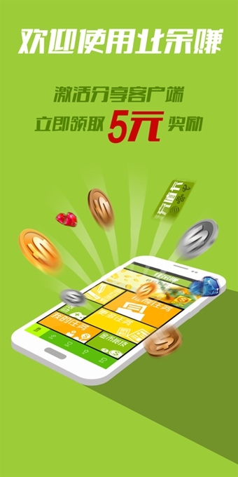 财付通彩票，数字娱乐新体验-第2张图片