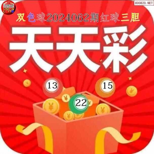246天天好彩9944cc，彩市新篇章-第1张图片