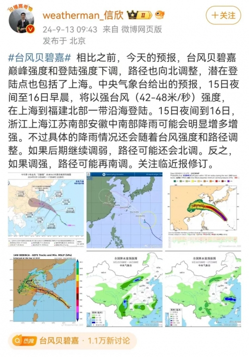 上海台风最新情况新闻上海台风最新情况-第1张图片
