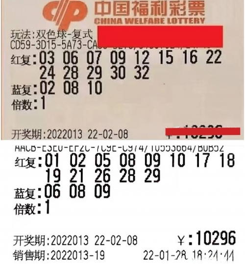 彩票加盟，开启财富之门
