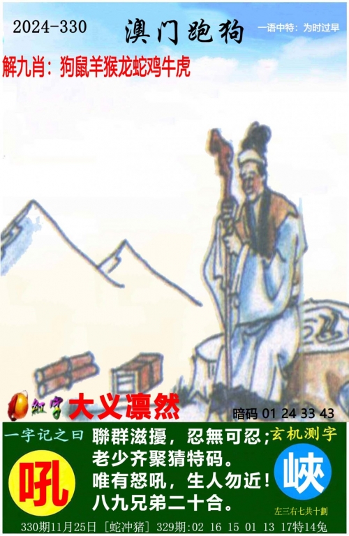 管家婆一码一肖资料大全-第1张图片