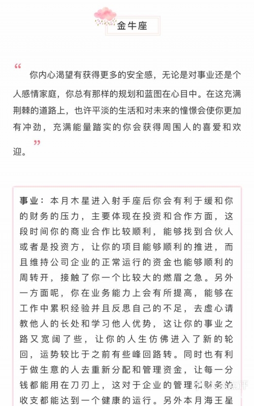 澳门金牛网的网址是什么澳门金牛网官方网站介绍-第2张图片