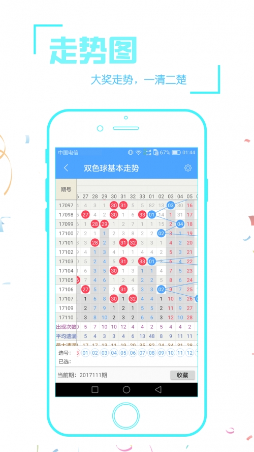 爱乐透彩票门户，探索彩票新世界-第3张图片