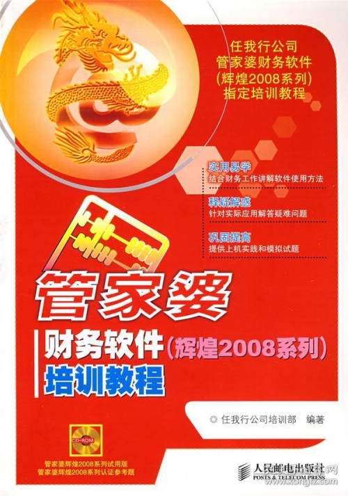 管家婆2020年全年免费彩图管家婆2023正版资料图片大全-第2张图片