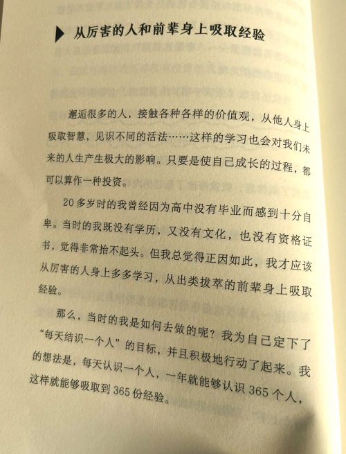 快乐赚快乐赚，开启财富之旅-第2张图片