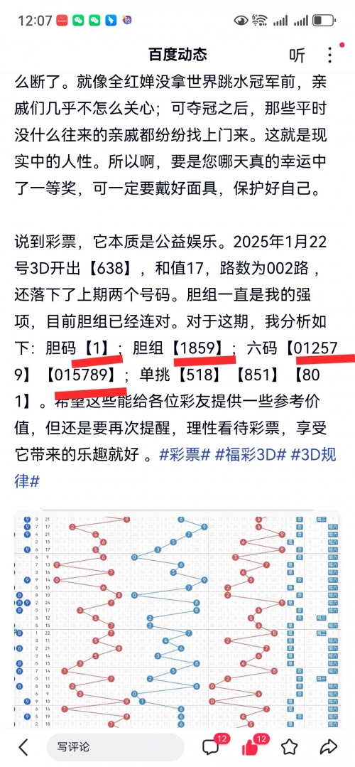 3d开奖结果查询今天晚上直播今天晚的3D开奖结果查询