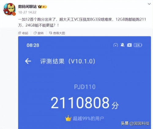 8GEN38GEN3技术解析