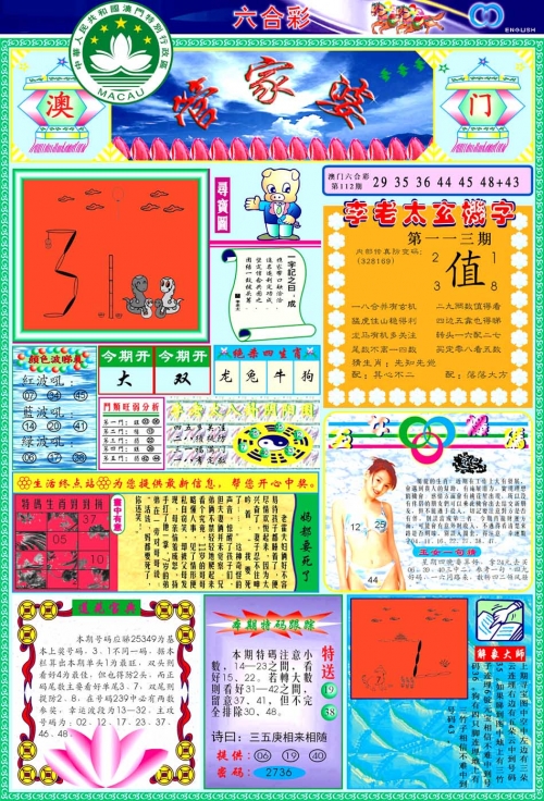 2024今晚新奥买什么200期正版大全2024今晚新奥购物指南