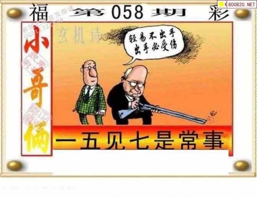 3d字谜总汇3D字谜总汇