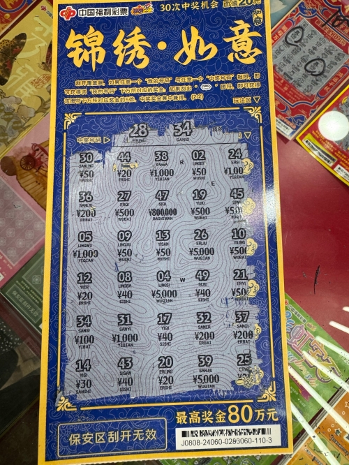双色球开奖结果39，揭晓幸运与神秘