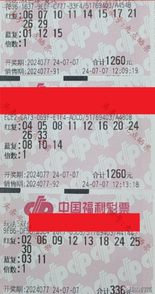 双色球开奖结果39，揭晓幸运与神秘-第2张图片