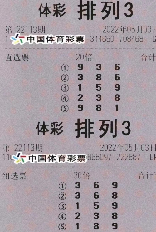 排列三走势图新浪网排列三走势图新浪网-第3张图片