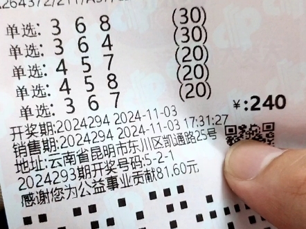 今日3D开奖号揭晓-第2张图片