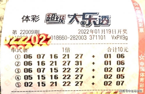 揭秘99期开奖结果