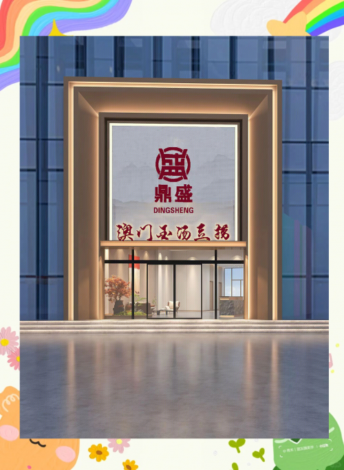澳门豆捞官网旗舰店澳门豆捞官网，品味美食，畅享文化-第2张图片