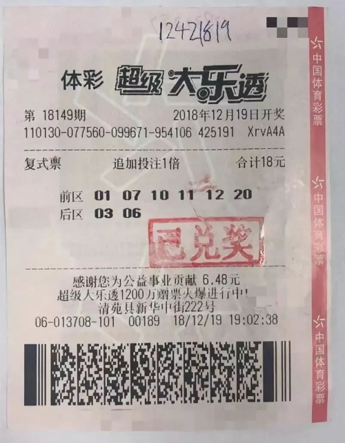 2018开奖记录查询结果-第1张图片