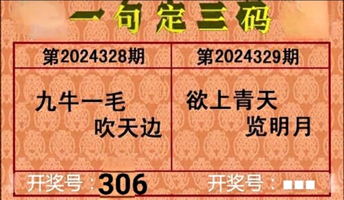 福彩3d字谜图谜大全总汇福彩3d字谜图谜大全-第2张图片