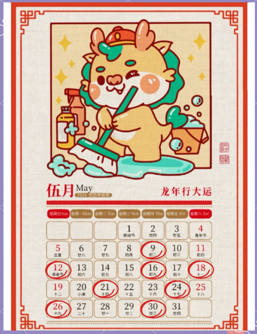 2024年乔迁入宅吉日一览表-第1张图片