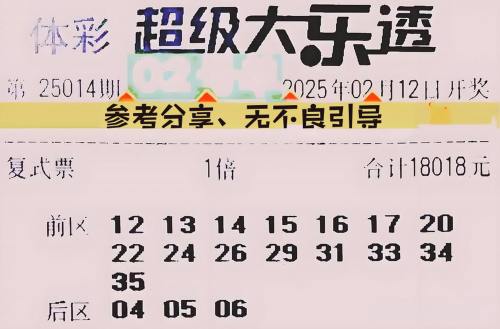大乐透开奖模拟选号