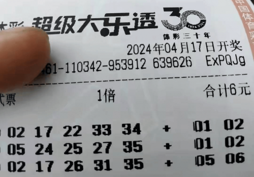 大乐透开奖模拟选号-第2张图片