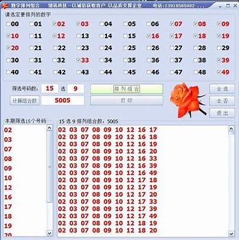 澳门一肖一码100精准-第2张图片