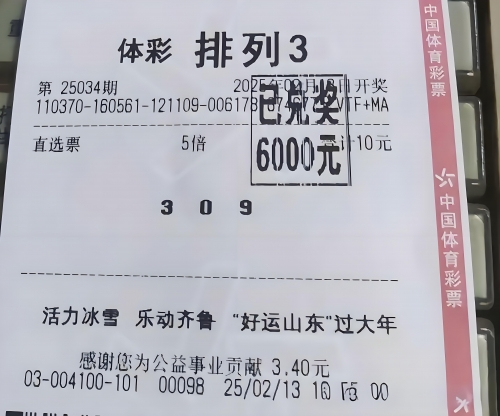 排五开奖结果查开出27975排五开奖结果查询-第1张图片