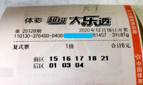 大乐透停售,彩票市场的深思与展望