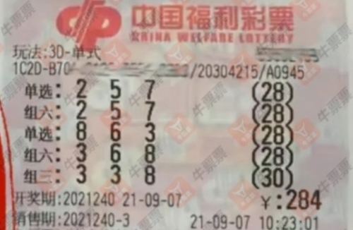 彩民中奖，梦想成真的时刻