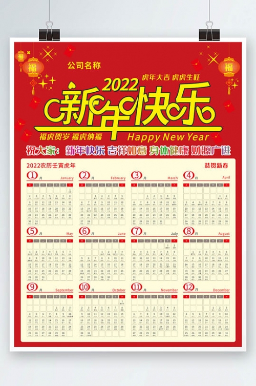 2022全年资料免费看2022全年免费资料大放送-第2张图片