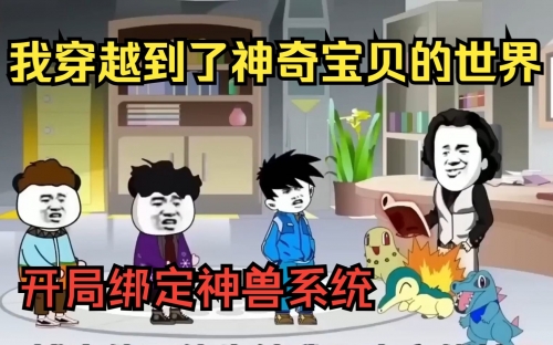 宠物精灵，宠物的魔法世界