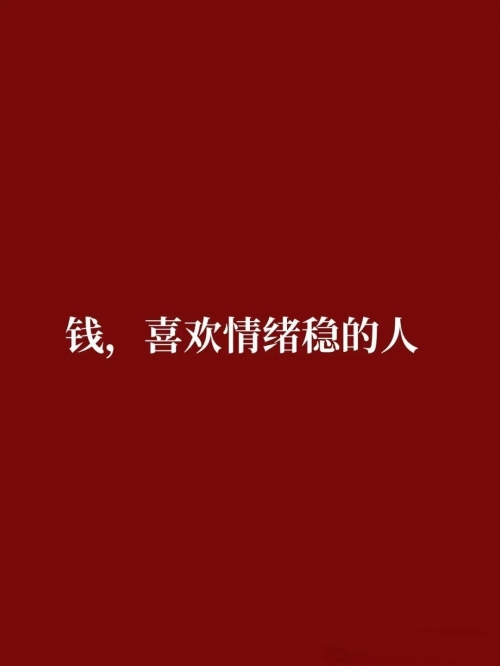 2019欲钱买1一152期2019欲钱料001一152期文章