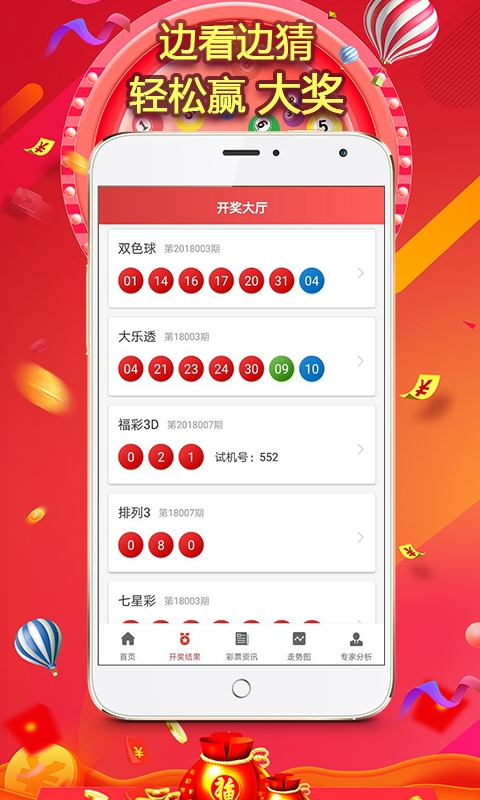 彩票查询表今天彩票查询表，轻松掌握彩票资讯-第2张图片