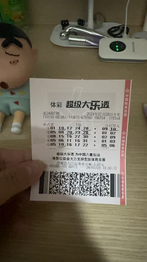 彩票查询表今天彩票查询表，轻松掌握彩票资讯-第1张图片