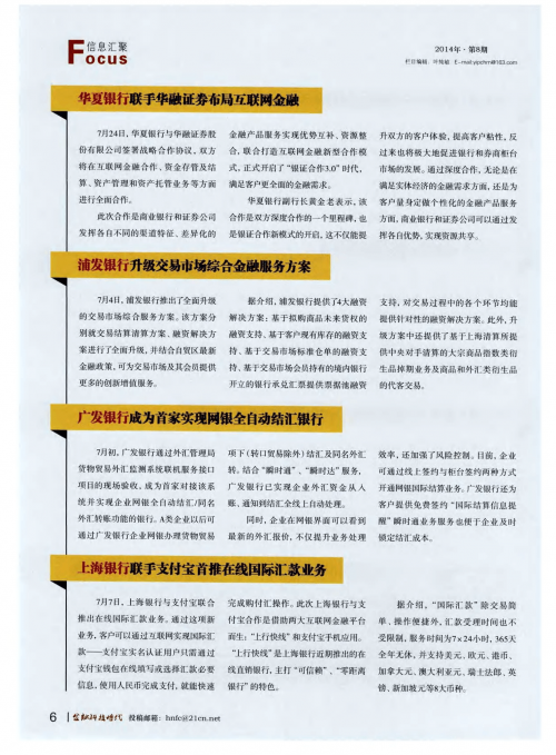 华融证券下载，便捷操作与注意事项-第1张图片