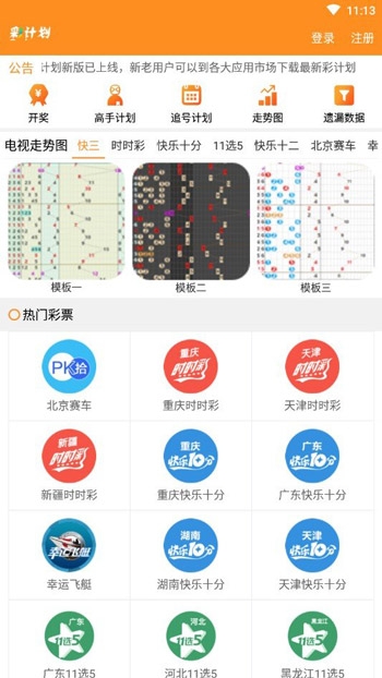 澳门开奖现场开奖直播软件下载安装-第2张图片