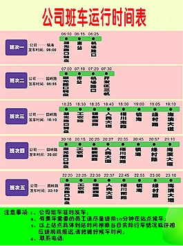 新余列车时刻表