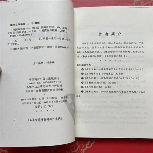 易经预测双色球密码易经预测双色球-第1张图片