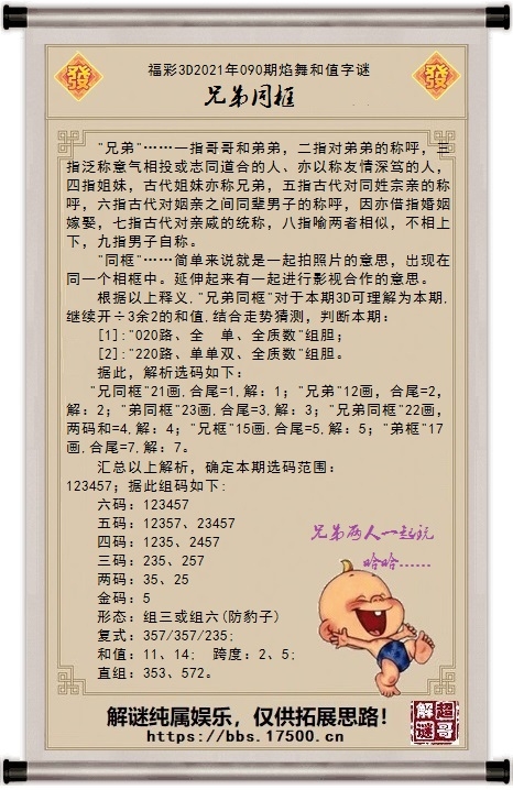 3D大本营论坛，探索数字时代的交流空间-第3张图片