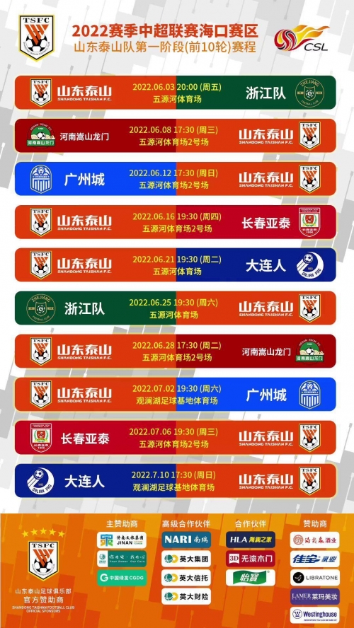 中泰足球赛直播时间表安排中泰足球赛直播时间表-第1张图片