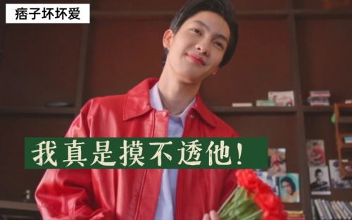 爱了透-第1张图片