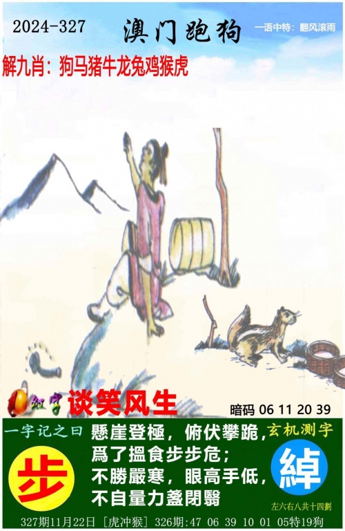 二四六手机版免费大全二四六精版免费大全