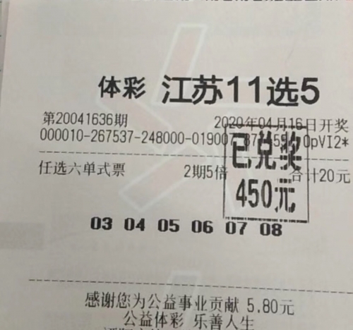 江苏体彩11选五走势分析